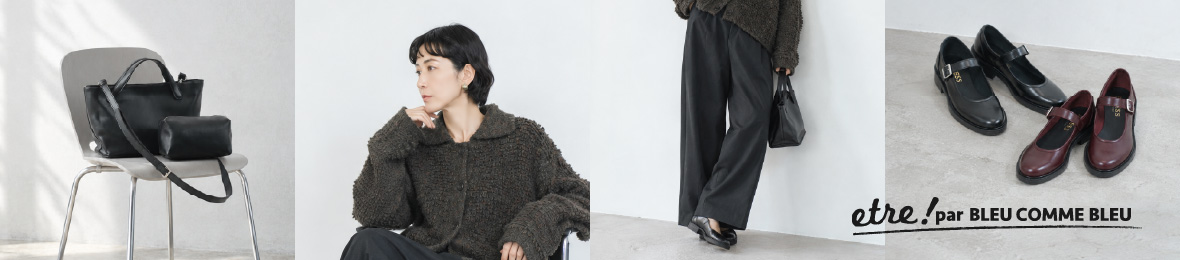 etre!par bleu comme bleu ヘッダー画像