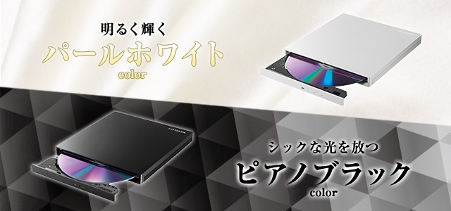 I-O DATA（アイ・オー・データ機器） ポータブルDVDドライブ アイオー