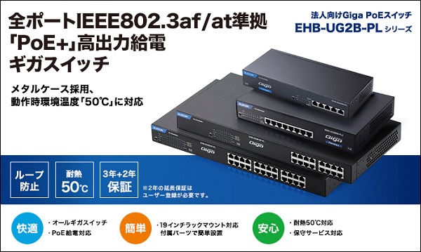 ELECOM（エレコム） スイッチングハブ EHB-UG2B05-PL [法人向けノン