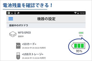 カードリーダー アイオーデータ WFS-SR03K [Wi-Fiストレージ「ポケドラ