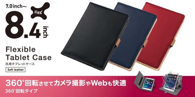 ELECOM（エレコム） タブレットPC用ケース TB-08360BK [タブレット汎用