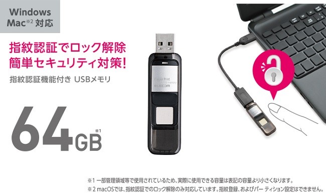 セキュリテ Usbメモリ 通販 Paypayモール エレコム Mf Fpu3064gbk イートレンドpaypayモール店 コネクタ Www Ensiguarda Pt