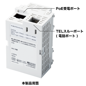 その他 ELECOM WAB-S733IW2-PD 法人向けマルチメディアコンセント対応PoE/11ac無線AP - WAB