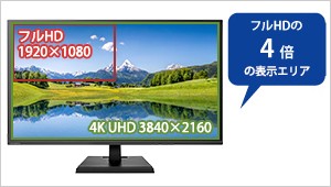 液晶ディスプレイ アイオーデータ EX-LD4K321VB [4K対応&広視野角VA