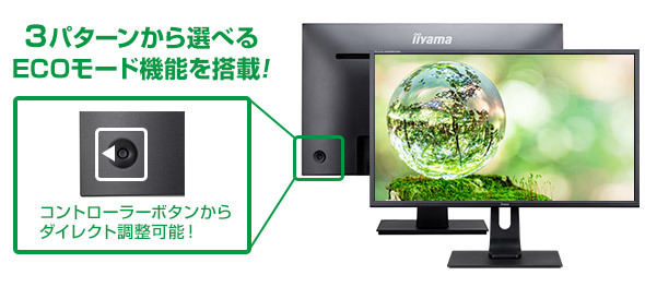 液晶ディスプレイ イーヤマ ProLite XB3288UHSU-B1 [31.5型ワイド液晶