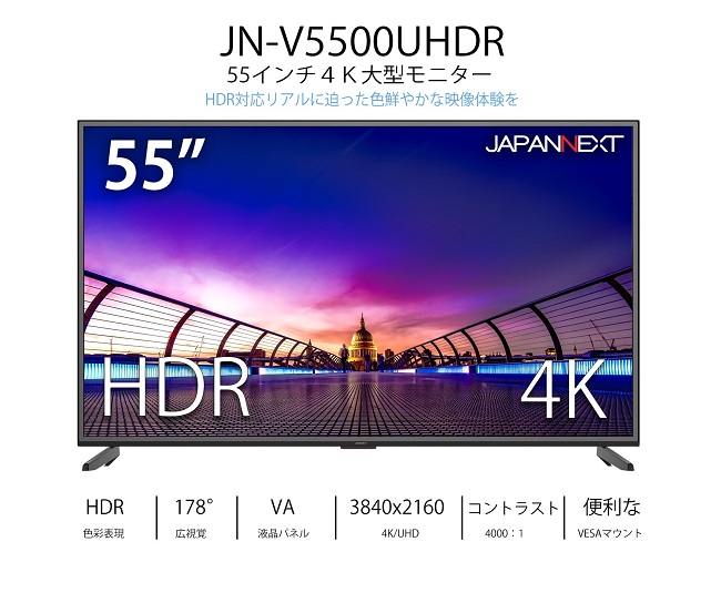 単体購入限定】4K液晶モニター JAPANNEXT JN-V5500UHDR [4K 55インチ液晶ディスプレイ UHD]  :1199491:イートレンドヤフー店 - 通販 - Yahoo!ショッピング