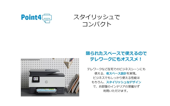 インクジェット複合機 HP 1KR53D#ABJ OfficeJet Pro 9010 ビジネスインクジェット プリンタ コピー スキャン ファクス  経典