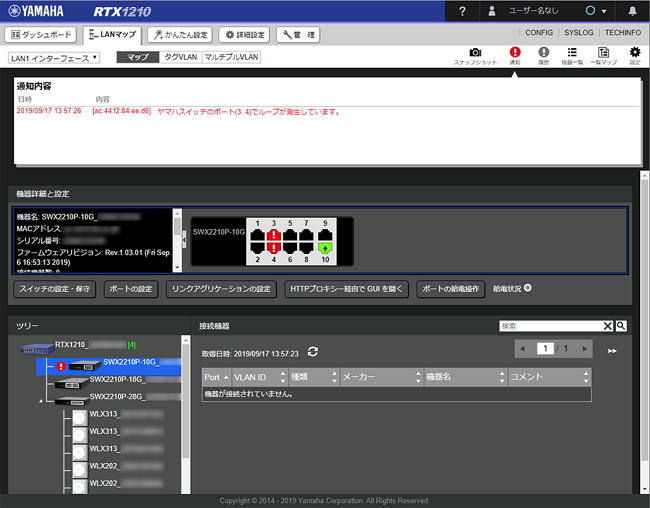 YAMAHA（ヤマハ） スイッチングハブ SWX SWX2210P-18G [スマートL2 PoE