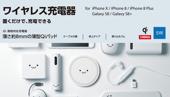 ELECOM W-QA03WF ワイヤレス充電器　非売品　モデル ELECOM（エレコム） ワイヤレス充電器 W-QA03WF [Qiワイヤレス充電器