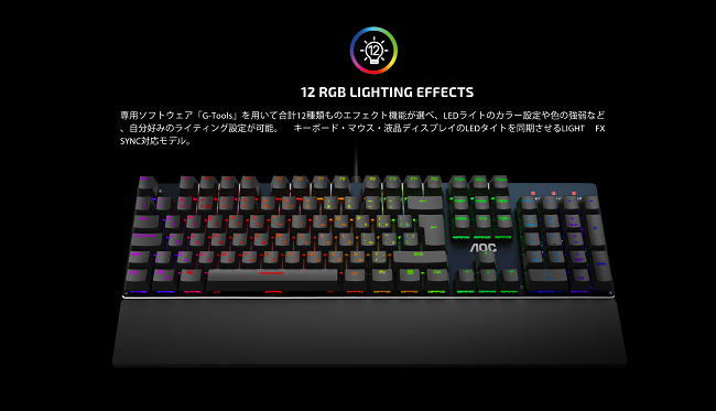 AOC ゲーミング゛キーボード AOC AGON GK500 [eSports向けメカニカル 