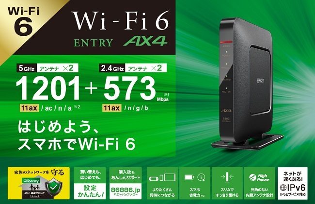 無線LANルータ バッファロー WSR-1800AX4S/DWH [Wi-Fi 6(11ax)対応Wi-Fiルーター 1201+573Mbps  AirStation] :1221789:イートレンドヤフー店 - 通販 - Yahoo!ショッピング