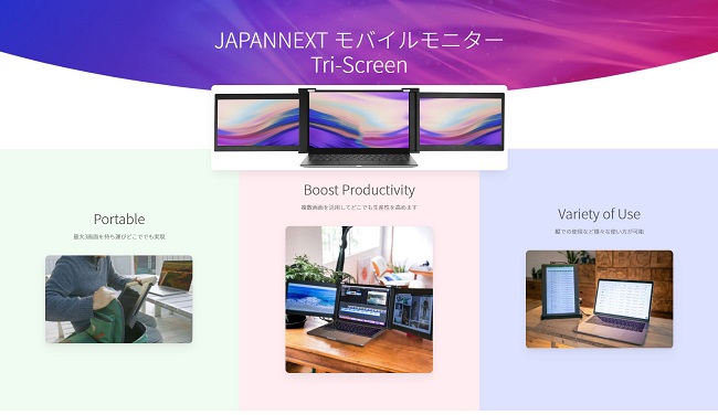 JAPANNEXT（ジャパンネクスト） ワイド20型以下 JAPANNEXT JN-TRI