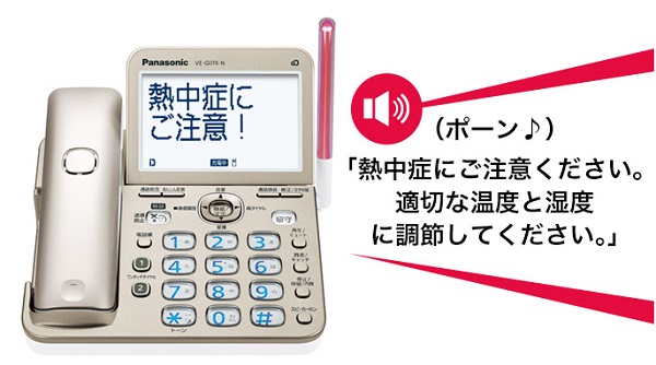 新品 当日発送 パナソニック デジタル 電話機 コードレス電話機 VE