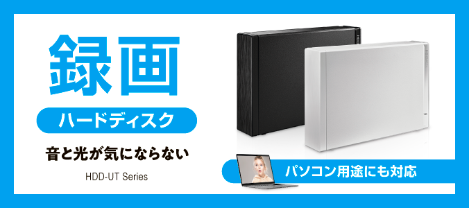 38％割引お気にいる 外付HDD アイオーデータ HDD-UT HDD-UT1K [TV録画PC両対応 外付HDD 1TB ブラック]  外付けハードディスク、ドライブ パソコン周辺機器 スマホ、タブレット、パソコン-INTERCONTACTSERVICES.COM