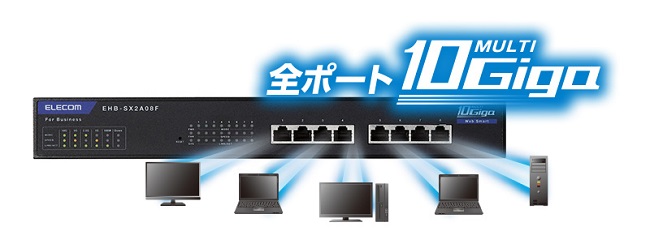 ELECOM スイッチングハブ エレコム EHB-SX2A08F [法人用Web