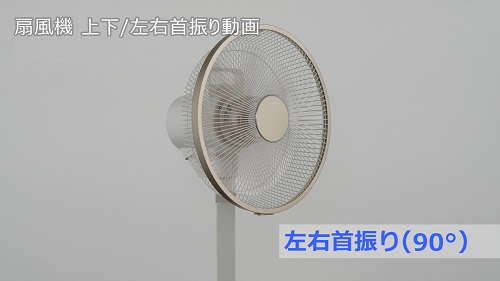 概要 リビング扇 F-CV339 | 扇風機・天井扇（シーリングファン