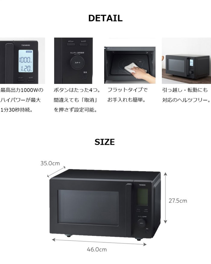 ツインバード 単機能レンジ DR-F282B [センサー付フラット電子 ツインバード 単機能レンジ DR-F282B [センサー付フラット電子