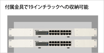 BUFFALO（バッファロー） スイッチングハブ LSW5-GT-16NSR [Giga