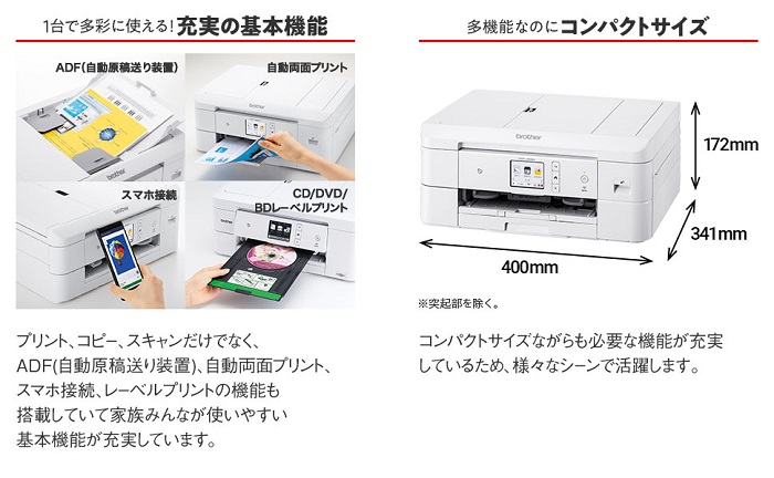 ブラザー工業 インクジェット複合機 ブラザー PRIVIO DCP-J928N-B [A4