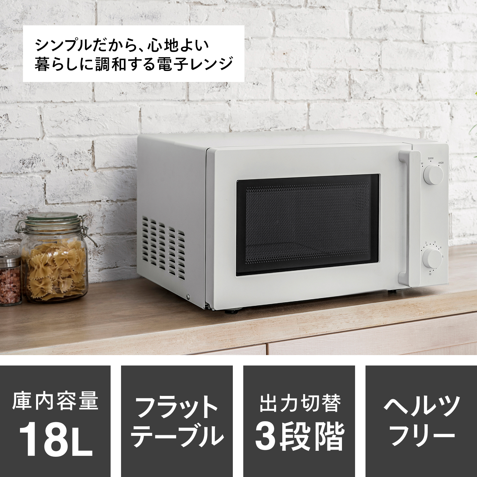 ツインバード（TWINBIRD） 電子レンジ 単機能 DR-E268W [フラット 18L