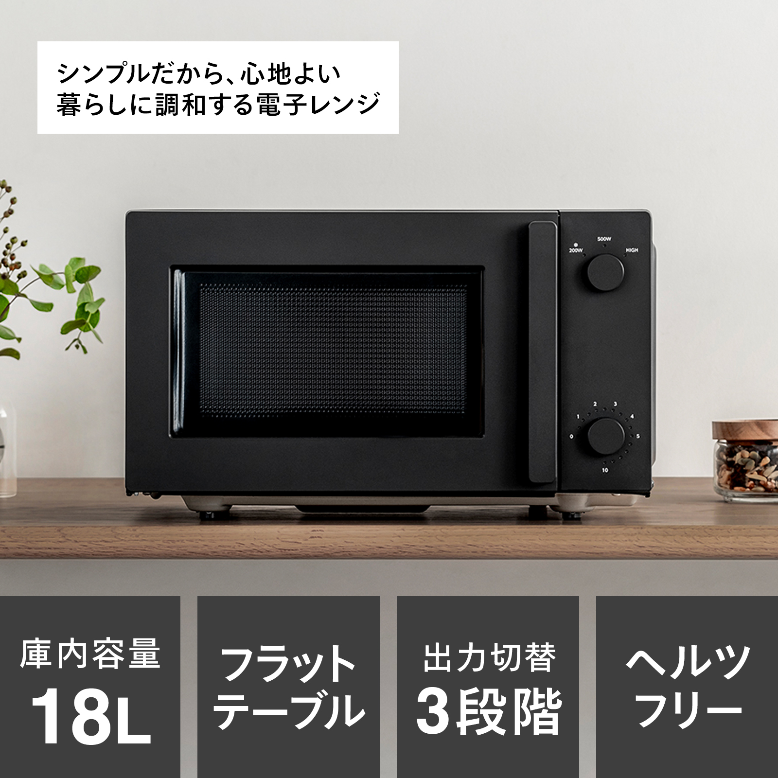 【安心の保証書付き】ツインバード電子レンジ 18L 単機能 DR-E268B ツインバード（TWINBIRD） 電子レンジ 単機能 DR-E268B [フラット 18L