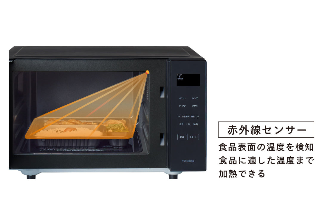 センサー付フラットオーブンレンジ – ツインバード公式ストア