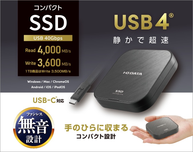 外付けハードディスク・ドライブ SSD 2TB R-SSPT-UF2 I-O DATA（アイ・オー・データ機器） ポータブルSSD アイ・オー