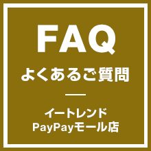 イートレンドpaypayモール店 Paypayモール