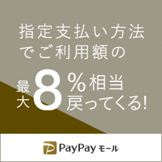 イートレンドpaypayモール店 Paypayモール