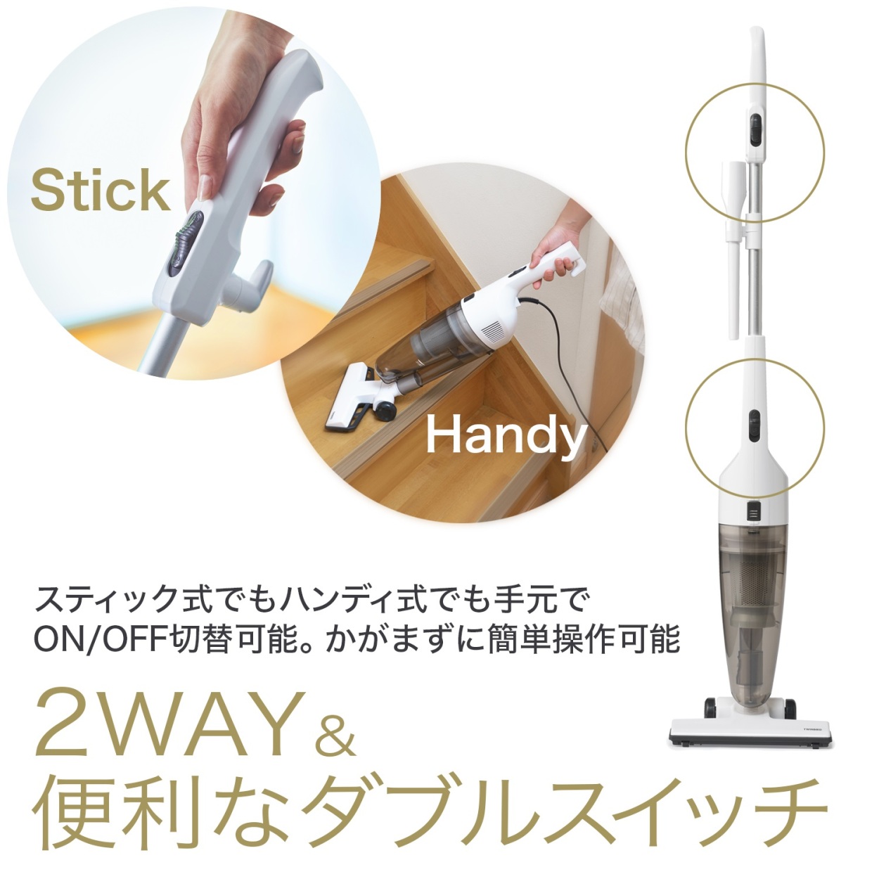 ツインバード（TWINBIRD） 掃除機 TC-E124SPW [サイクロンスティック型