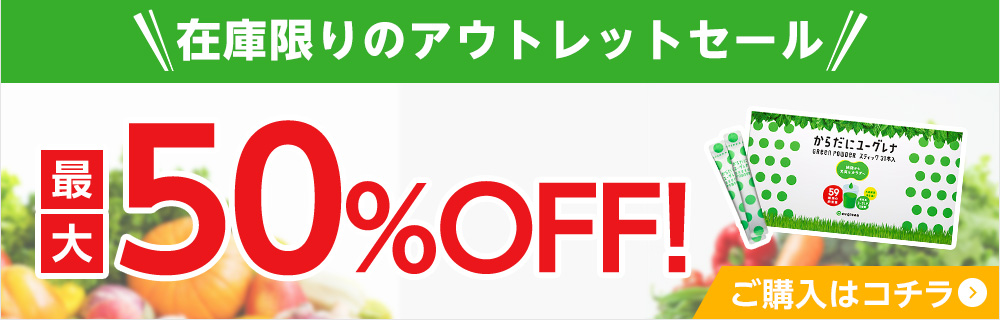 デキストリ㊅ からだにユーグレナ サプリ 青汁 グリーンパウダー乳酸菌 ユーグレナ・オンライン ヤフー店 - 通販 - PayPayモール Green  Powder 乳酸菌 スティック 30本入 ユーグレナ 緑汁 ミドリムシ エキス - www.blaskogabyggd.is