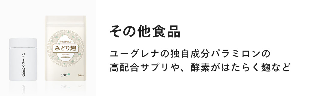 格安お得 ユーグレナプラス2個セット ユーグレナ 商品のおすすめ人気ランキングTOP100 - Yahoo