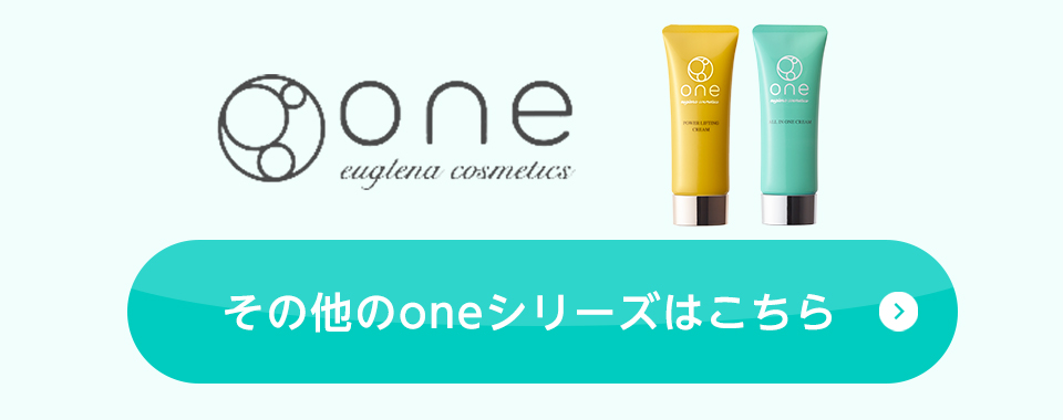その他oneシリーズ
