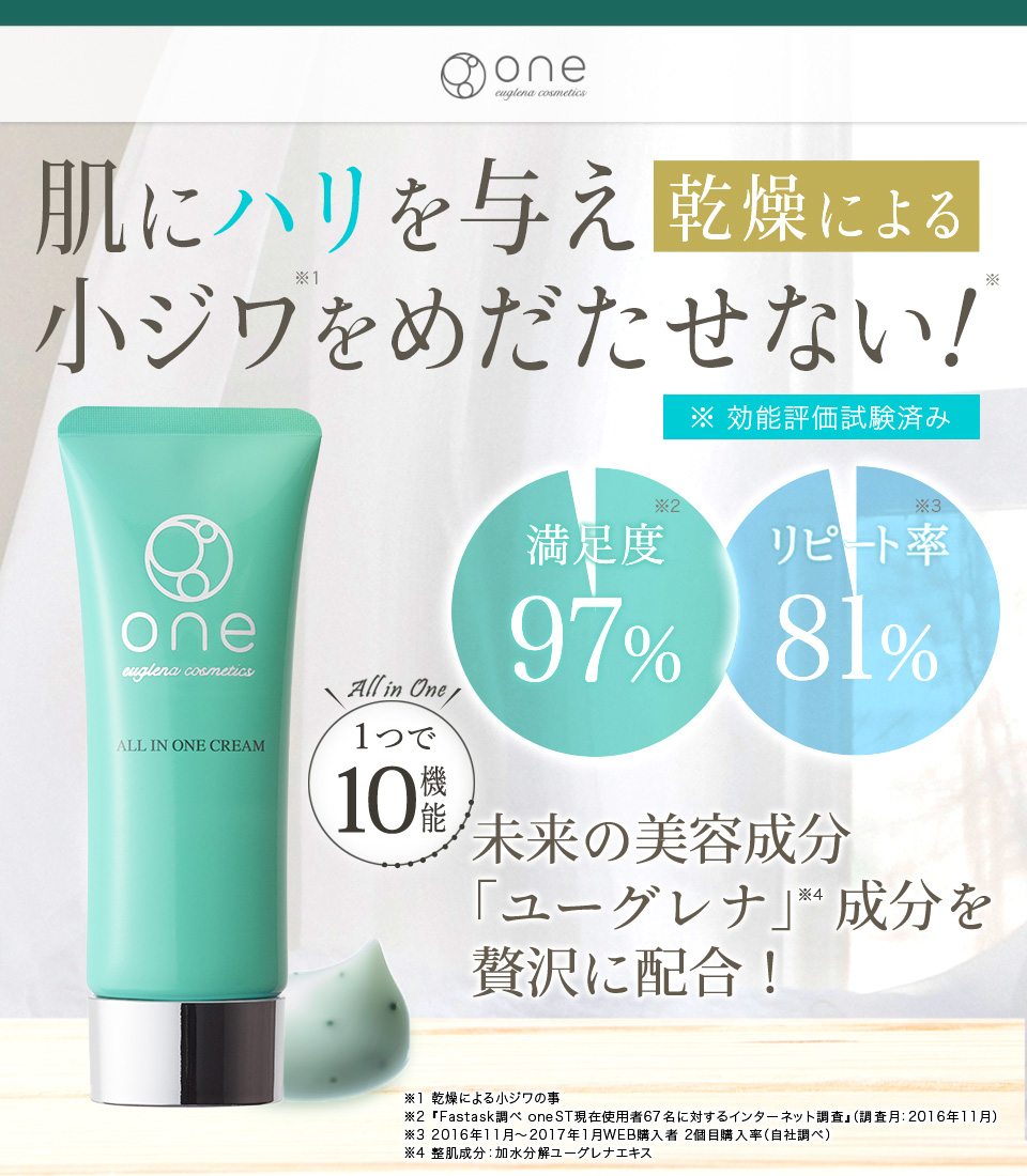ユーグレナ⭐︎オールインワンER(クリーム)40g✖️2 ユーグレナ⭐︎オールインワンER(クリーム)40g✖️2 ユーグレナ