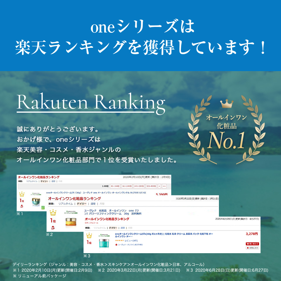 3個‼️最安値‼️新品未開封‼️ユーグレナone オールインワンクリームST❤️40g 最安値‼️新品未開封‼️ユーグレナone オールインワンクリームST