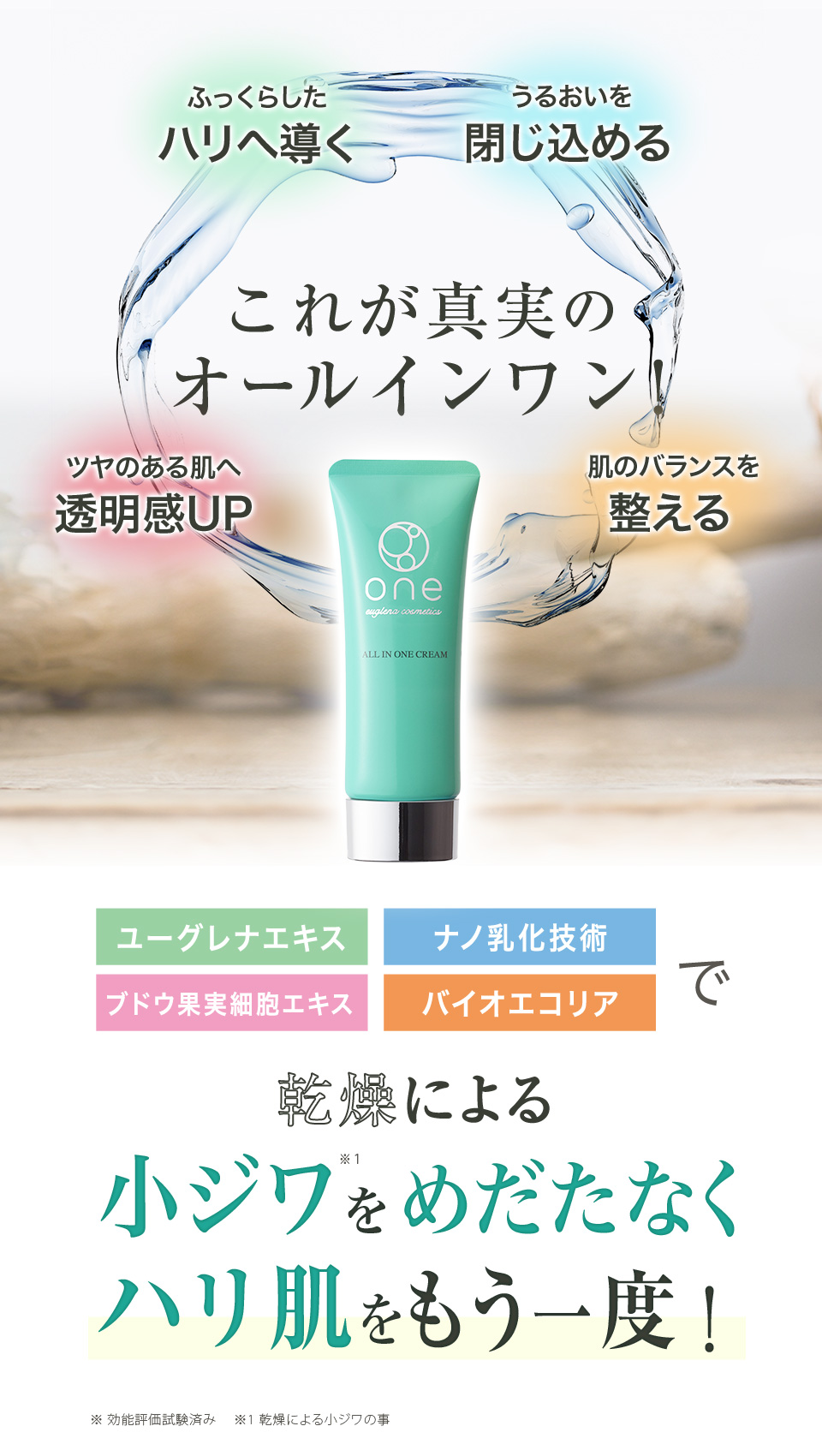 【新品未開封】ユーグレナone オールインワンクリームST 40g 3個セット one（ユーグレナ） 【公式】 oneオールインワンクリームST (40g