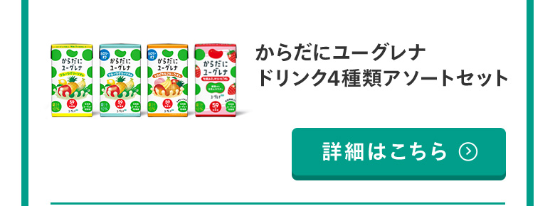 ユーグレナ公式ショップ ヤフー店 - からだにユーグレナ｜Yahoo