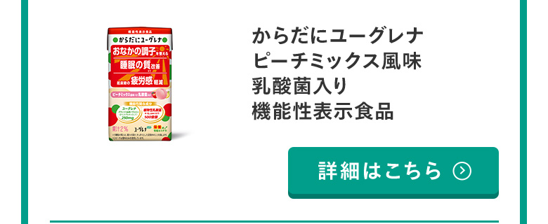 【新品 ユーグレナ　緑汁　31本入り×2箱　62本 2つ有。
