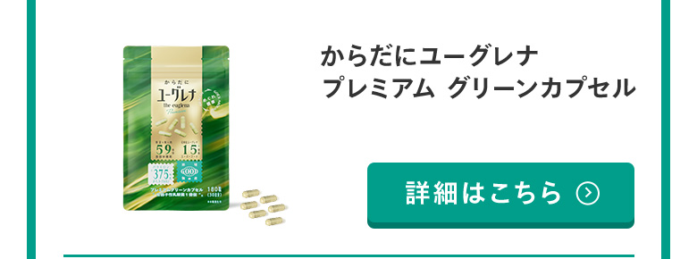 ☆☆ 4箱【賞味期限2022年6月】からだにユーグレナ　84包 ☆☆ Amazon | からだにユーグレナ プレミアム グリーンカプセル 180粒
