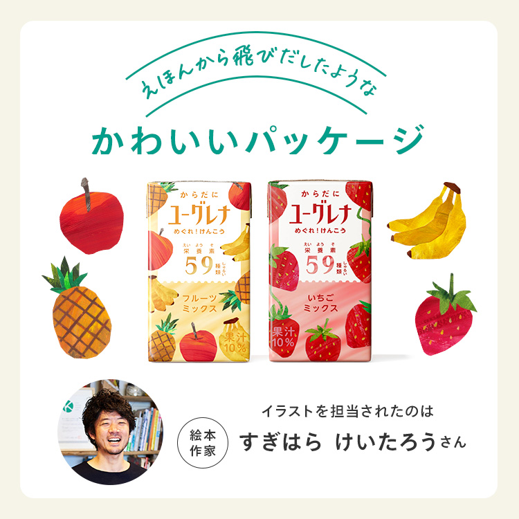 ユーグレナ からだにユーグレナ ドリンク2種類アソートセット 24本