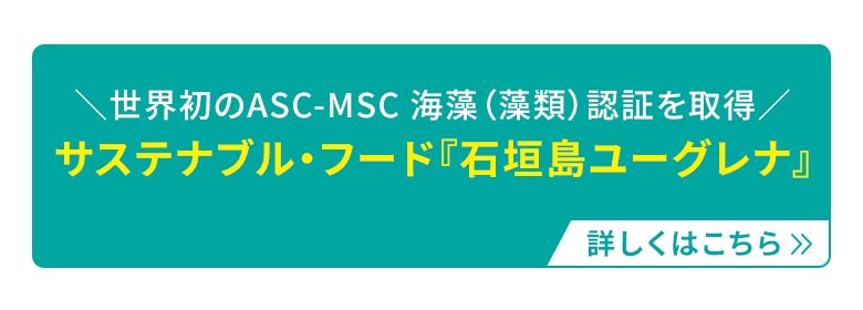 ASC-MSC認証