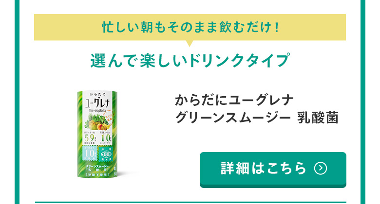 ユーグレナ公式ショップ ヤフー店 - からだにユーグレナ｜Yahoo