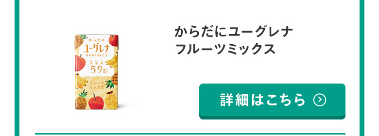 ユーグレナ公式ショップ ヤフー店 - からだにユーグレナ｜Yahoo