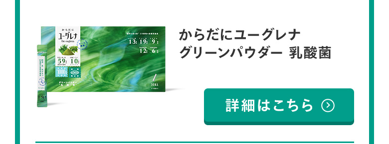 ユーグレナ公式ショップ ヤフー店 - からだにユーグレナ｜Yahoo