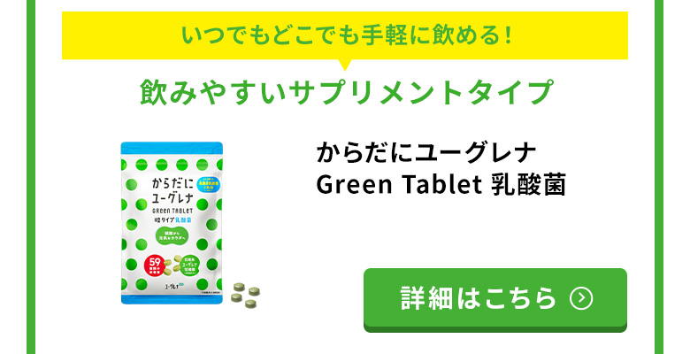 ユーグレナ・オンライン ヤフー店 - からだにユーグレナ（ブランド一覧）｜Yahoo!ショッピング