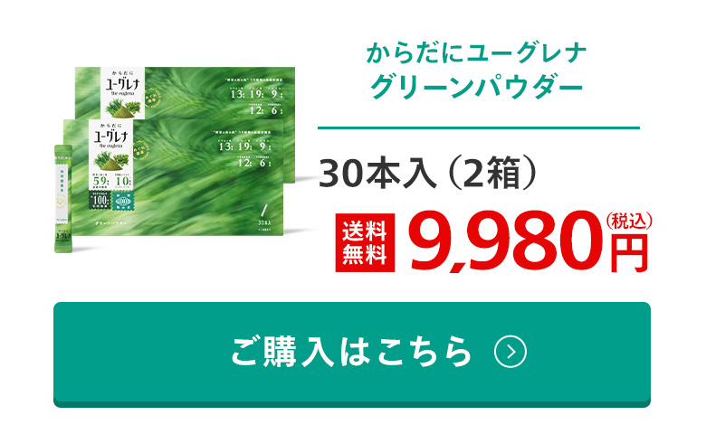 ユーグレナ 【公式】 からだにユーグレナ グリーンパウダー 30本入