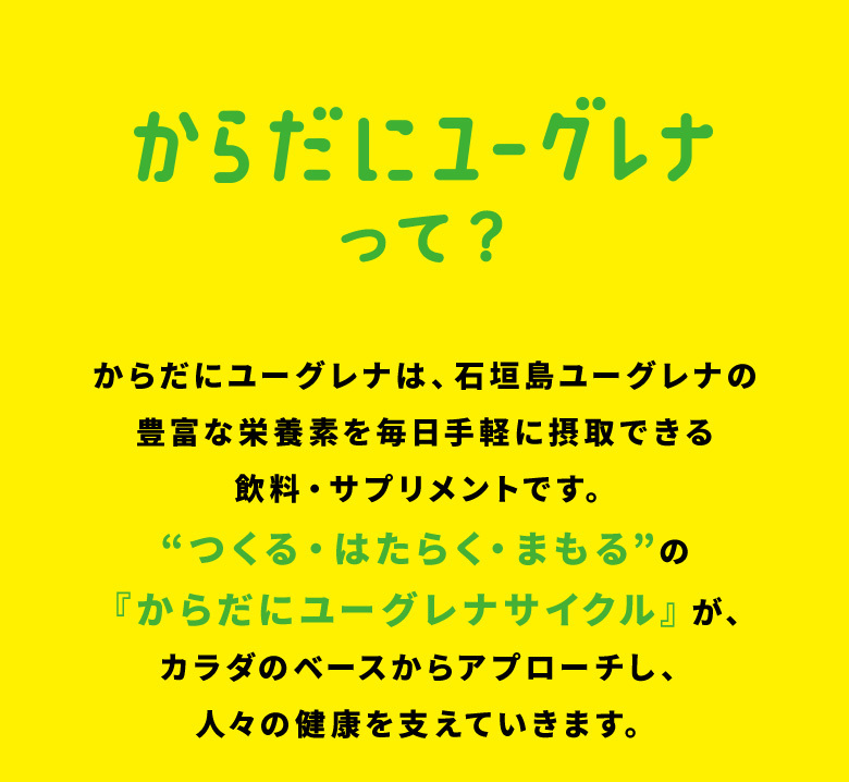 【公式】 【4袋セット+1袋おまけ】からだにユーグレナ Green Tablet 粒タイプ 180粒入 ユーグレナ サプリメント 緑汁 ミドリムシ  サプリ 健康食品 KGT