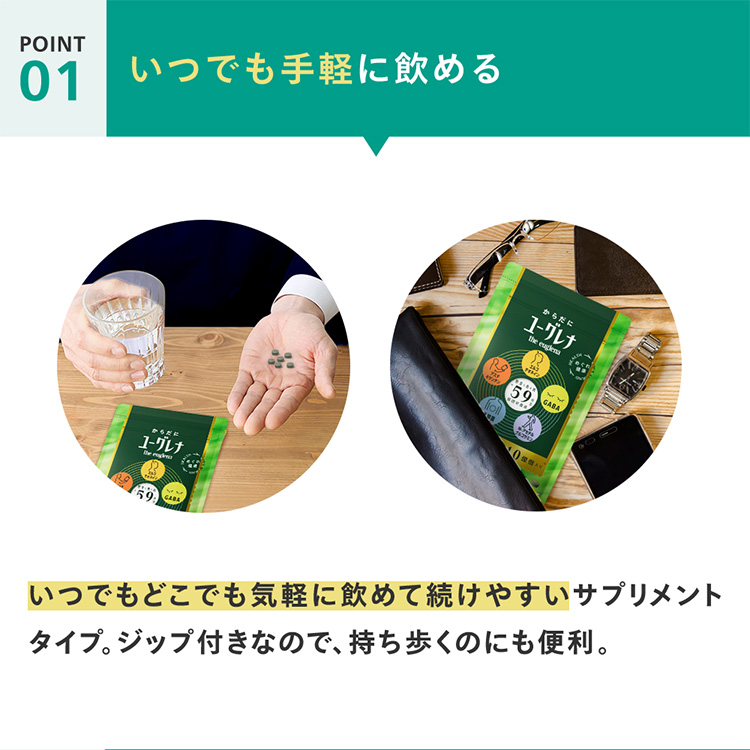 ユーグレナ 【公式】 からだにユーグレナ オールインワンタブレット
