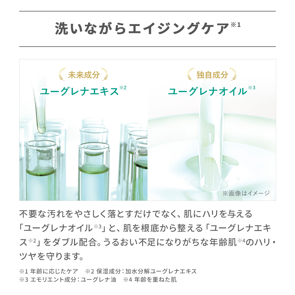 ユーグレナ one メルティングアロマクレンジング ミドリムシ スキンケア 洗顔料 洗顔フォーム クレンジング 30代 40代 50代 60代 賜物