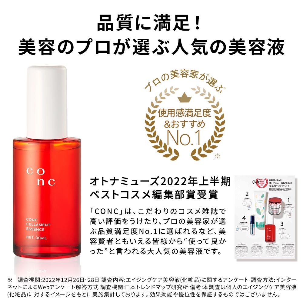 公式】 CONC セラメントエッセンス 30mL ｜ エイジングケア スキンケア 美容液 ハリツヤ弾力 遺伝子 細胞培養エキス :  ml17470100 : ユーグレナ公式ショップ ヤフー店 - 通販 - Yahoo!ショッピング